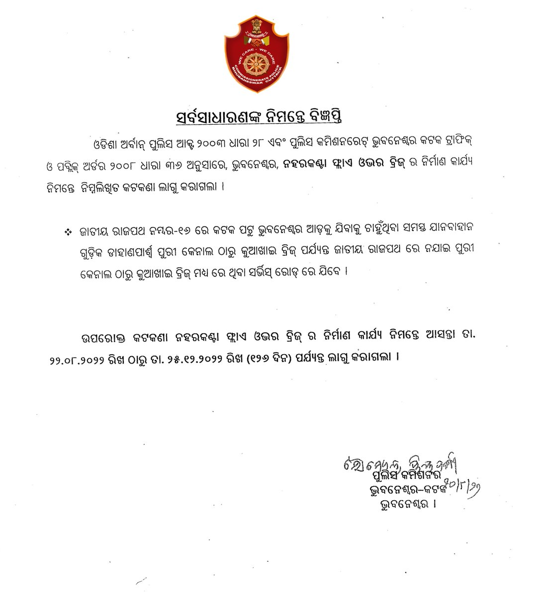 cpbbsrctc's tweet photo. PUBLIC NOTICE https://t.co/IspMuS7jN2