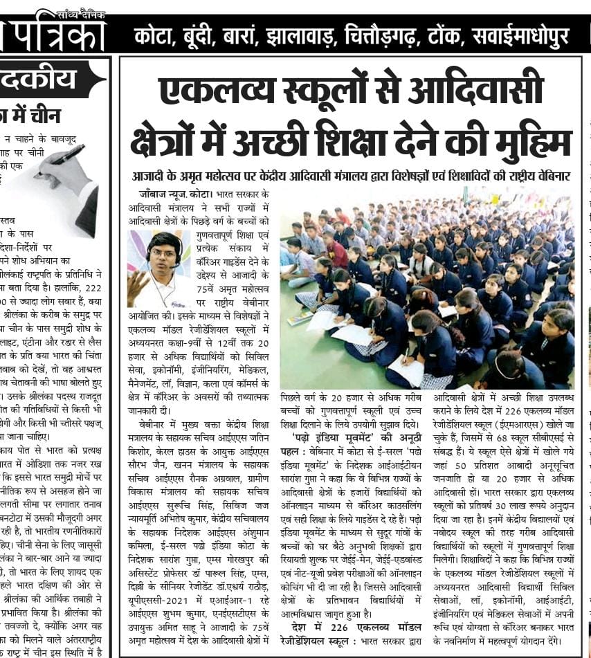 eSaral_learning's tweet photo. Recently, eSaral was fortunate to have an opportunity to guide, motivate and counsel 20,000+ students from Tribal and EWS category during a Seminar conducted by the Tribal Ministry of Govt of India. https://t.co/AVWwTHPfWp