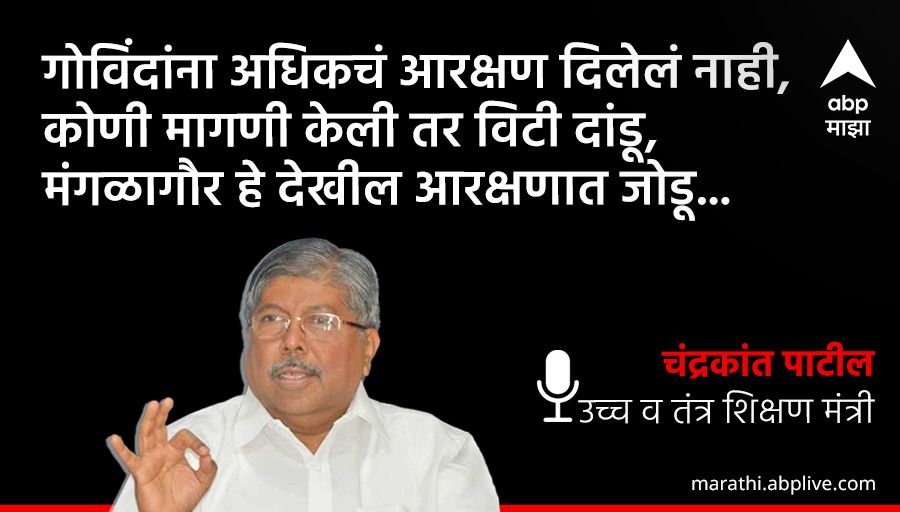 Mpsc_Andolan's tweet photo. चंद्रकांत पाटील साहेब @ChDadaPatil गोविंदासोबतच, मंगळागौरीला पण आरक्षण देऊ म्हणताय. मग बायकांचे इतर उत्सव का सोडायचे, गरबा,दांडिया,हळदी कुंकू, वटपौर्णिमा यांच्यावरही अन्याय नको. शिल्लक आहे तितके आरक्षण देऊन टाका आम्ही सर्व बेरोजगार संन्यास घेऊन हिमालयातच जातो आता
@mieknathshinde https://t.co/vLiKEcJAFQ