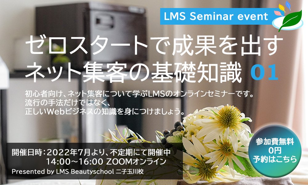 LMS_nikotama's tweet photo. ★＊☆＊★＊☆＊★＊☆＊★＊☆＊★
参加人数は5名限定、3日間の開催！
『ゼロスタートで成果を出すネット集客の基礎知識01』＊初心者向け講座です

↓◆無料セミナーはこちらから
https://t.co/Dy9Zh2Z4YG https://t.co/NRWdIJaYGV