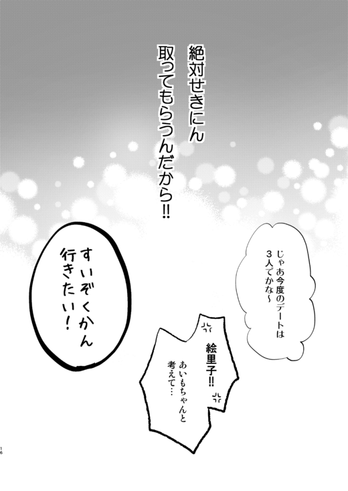 おねロリ×姉妹百合×複数人交際百合漫画「おねえちゃんのかのじょ」(3/3)
#レモネードWEBアンソロ
#アンソロレモネード 
