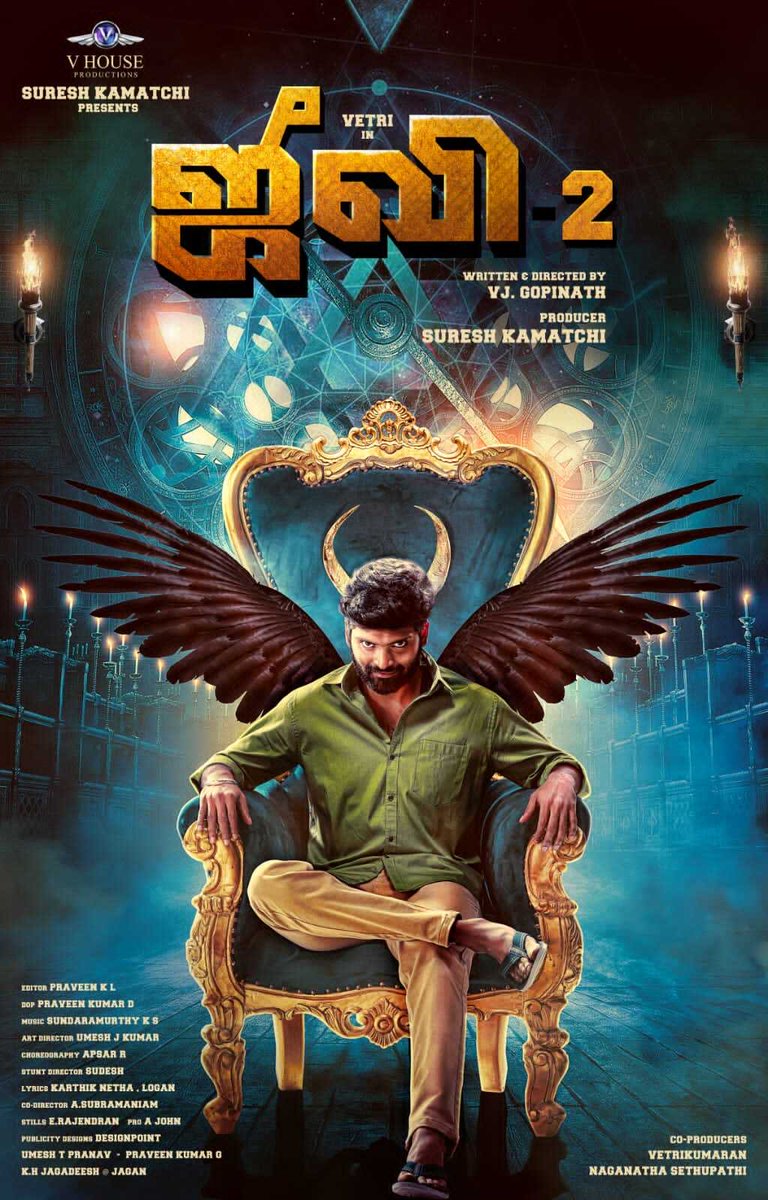 muralisofficial's tweet photo. #jiivi2  💥

A Decent Sequal with No Boring scenes , 
Decent 1st Half and Good 2nd Half !!🤩🔥

Watch movie with 0 Exceptation 👍🏻
  
Waiting for Jiivi 3 💯❤️
@act_vetri 💐
Streaming Now On @ahatamil
#Jiivi2onAHA https://t.co/tdf43TzhVH