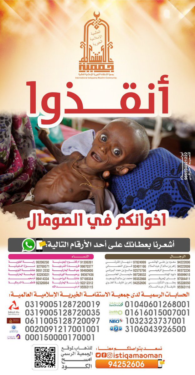 alaisariahmed's tweet photo. تتكرر على ناظرك ومسمعك المطالبات المتعلقة بإخوانك في الصومال،
فلا تخالف ضميرك الطيب ومد يدك نحوهم
،
#الصومال #المجاعه_تفتك_بالصومال https://t.co/yursX7D0Jq