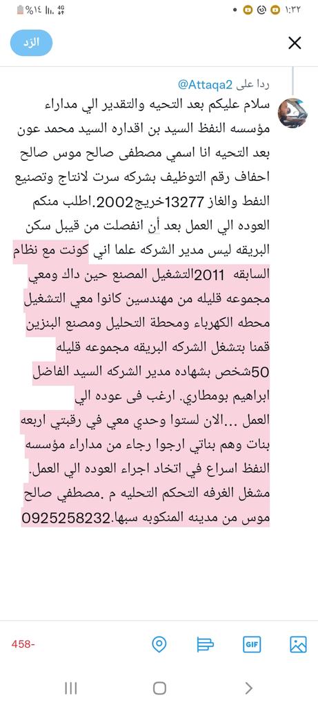 <a href="/Farhat_Bengdara/">فرحات بن قدارة - Farhat Bengdara</a>