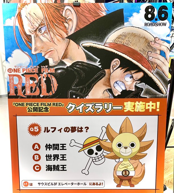 ワンピースクイズのtwitterイラスト検索結果