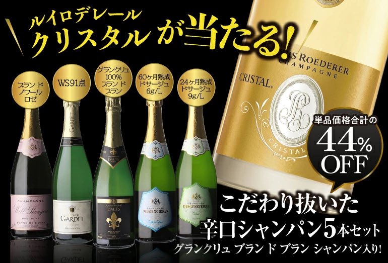 シャンパンハウス公式 Champagne Raku Twitter シャンパンハウス公式 Champagne Raku Twitter
