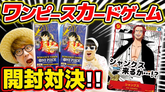 動画 ワンピース812話考察感想 ワンピースnews 動画の後半にネタバレがあります One Piece 動画でマンガ考察 ネタバレや考察 伏線 最新話の予想 感想集めました