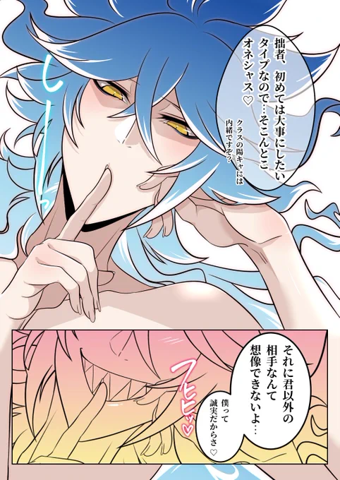 一日一絵(8月20日)
「内緒🤫💀」
 #twstプラス 