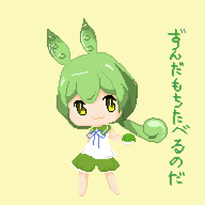 ずんだ餅の日のtwitterイラスト検索結果