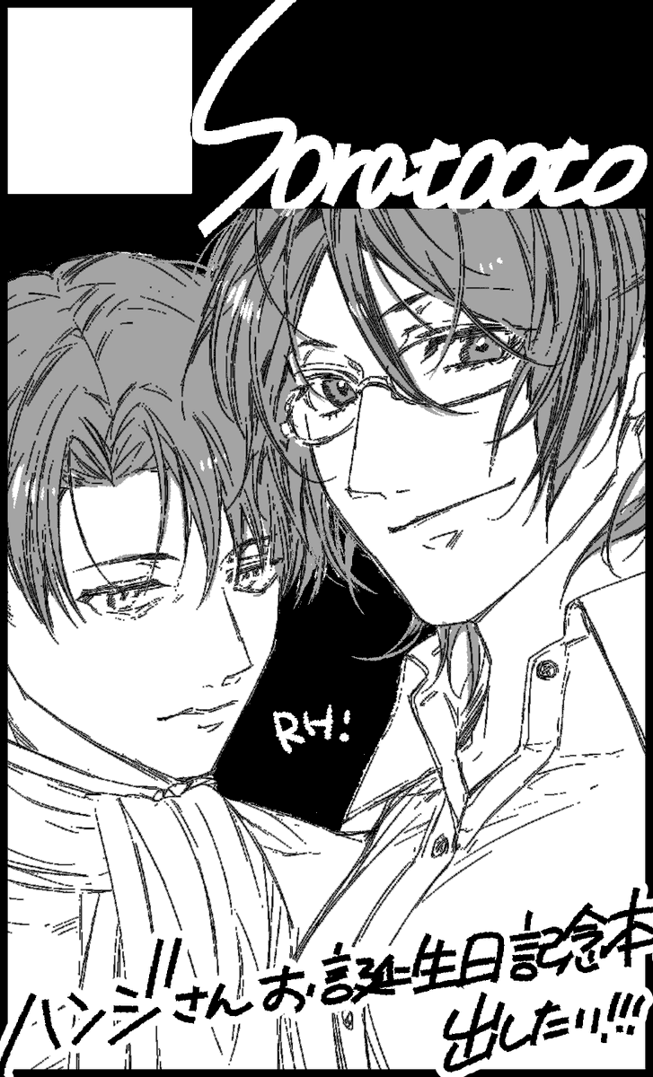 9月11日東京流通センター(TRC)【アイツのメガネに恋してる18】にサークル参加します! https://t.co/VPIPidhAiM 