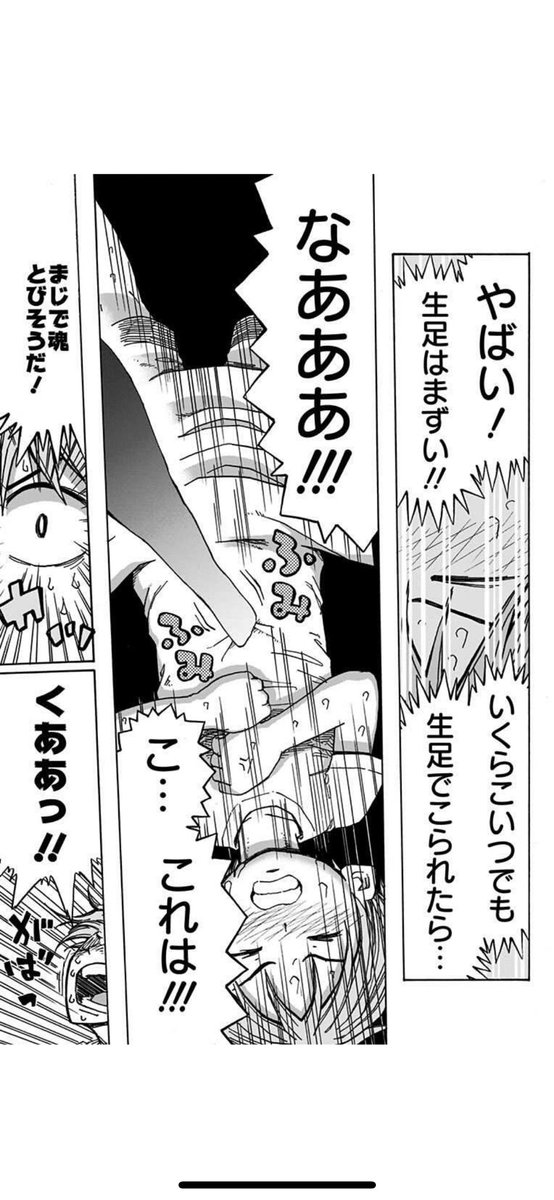 ネガティブなようでポジティブな悪魔が魂をとりにくる話7/8 