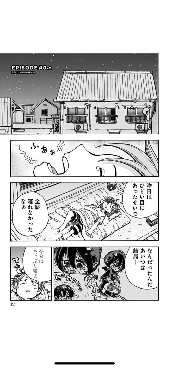 ネガティブなようでポジティブな悪魔が魂をとりにくる話5/8 