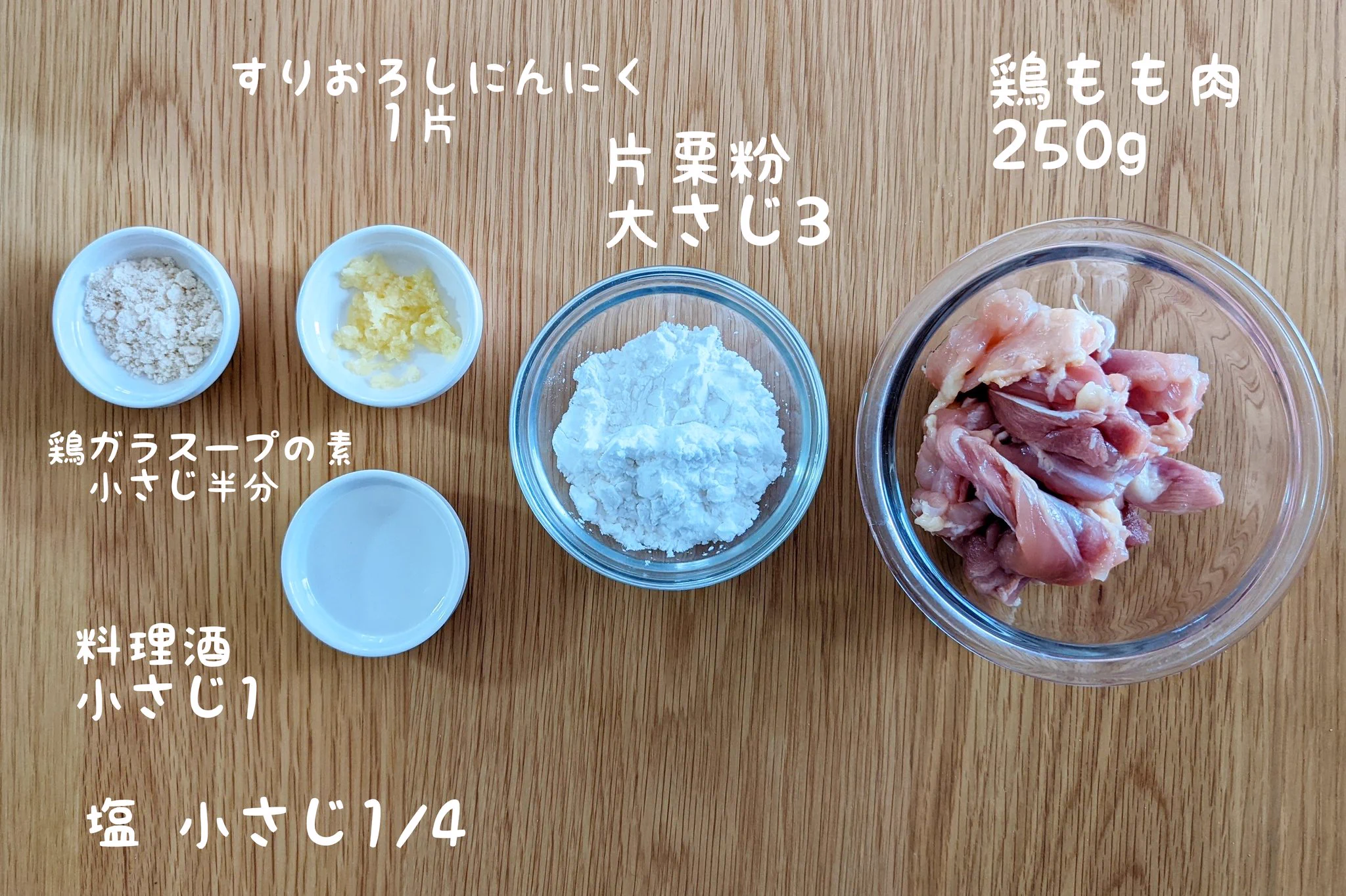 にんにくの香りがガツンとくる！塩にんにくからあげ。