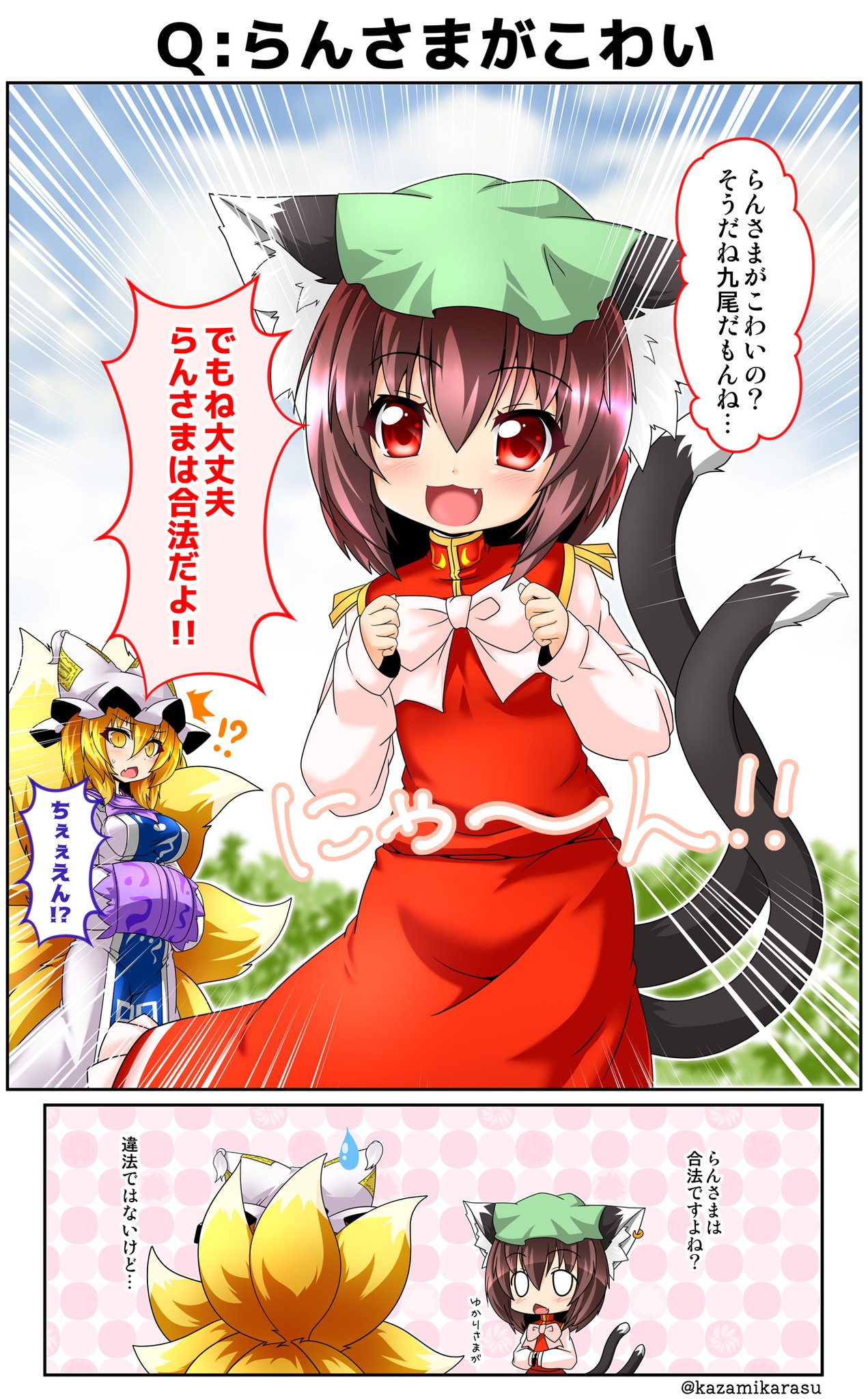 風見鴉＠狐色_C106_8月17日_エ06a on X: 