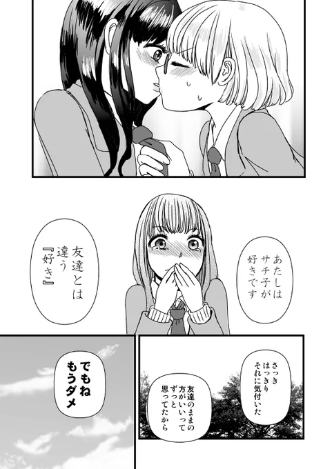 6/6おしまい 