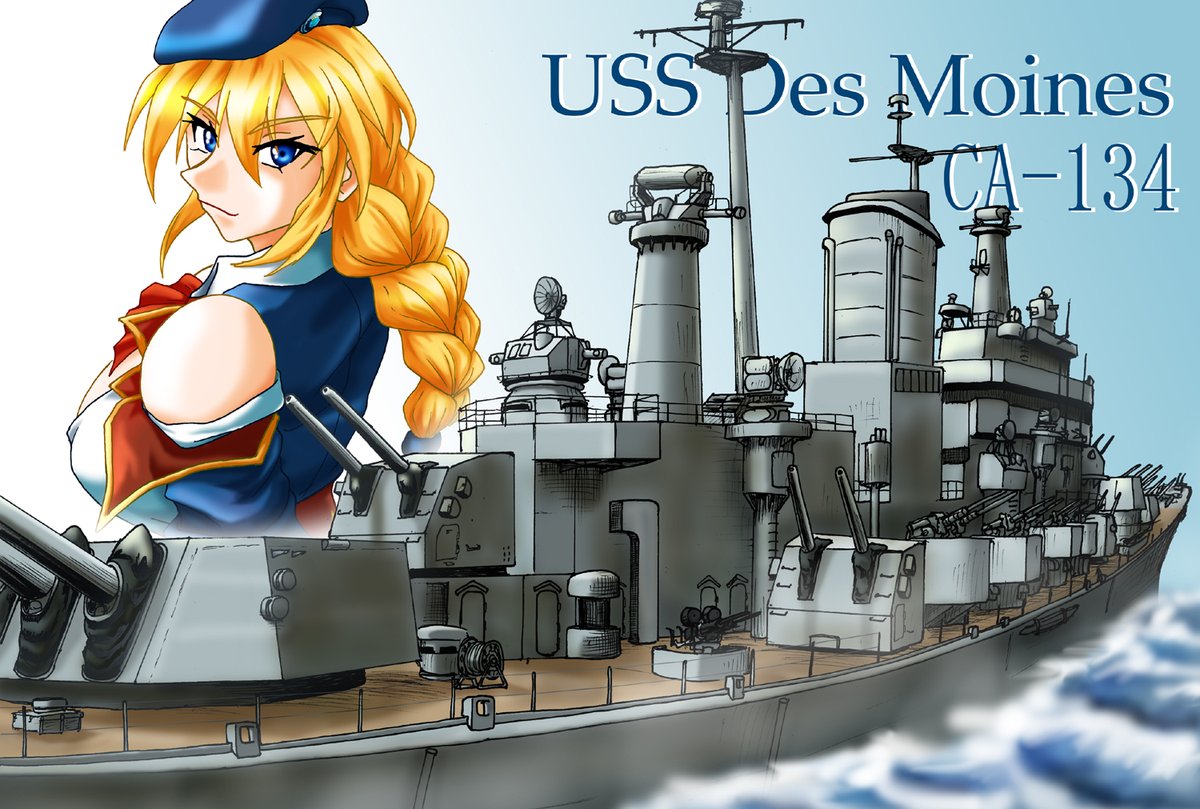 「#夏休みは巡洋艦の絵が増えるらしい軽巡と軽巡と重巡とどでかい重巡。 」|多足のイラスト