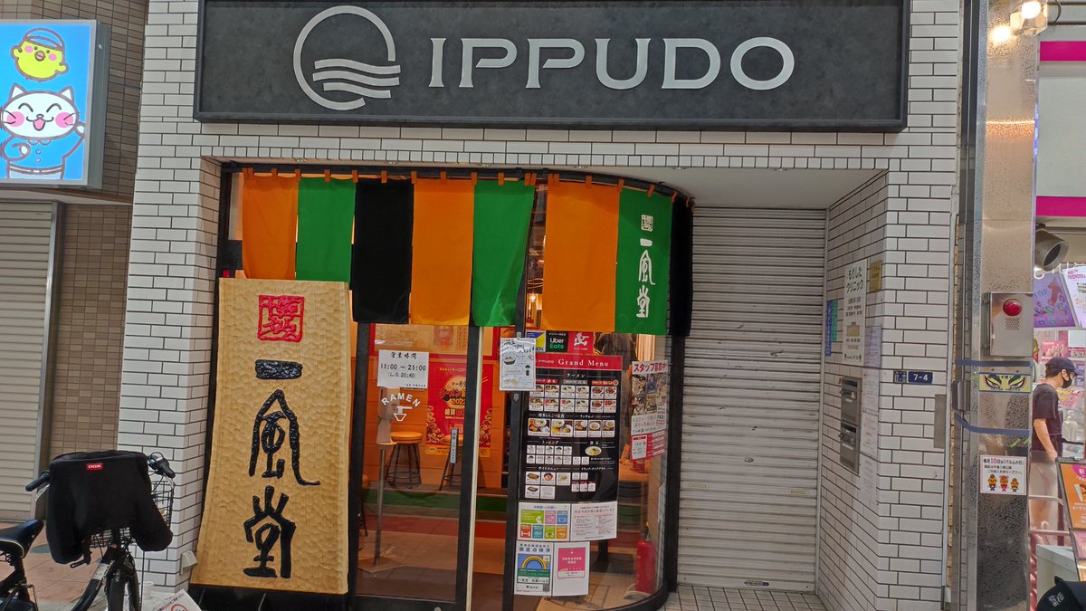 52216991's tweet photo. え！？パルムに一風堂出来ててクソワロタwww https://t.co/uig4tnGPjR