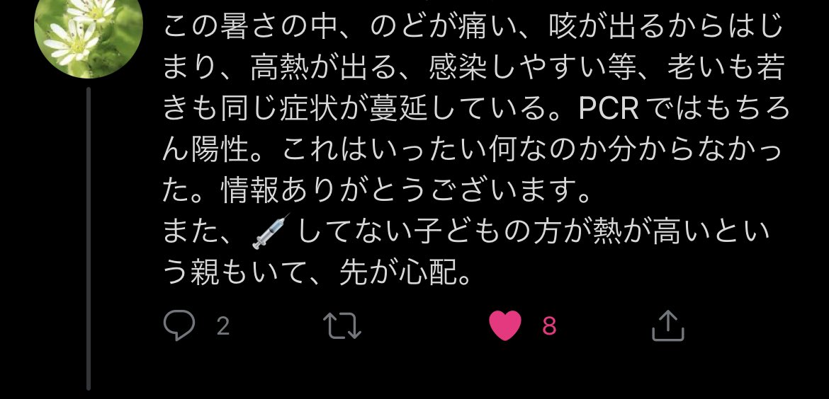Tour_g's tweet photo. @a2487498 発熱その他症状とPCR陽性出たのに「これはいったい何なのかわからなかった」って言ってる人いて声出して笑ってしまった
コロナ感染以外なんの原因があるのか知りたい https://t.co/5oWQaCJl4k