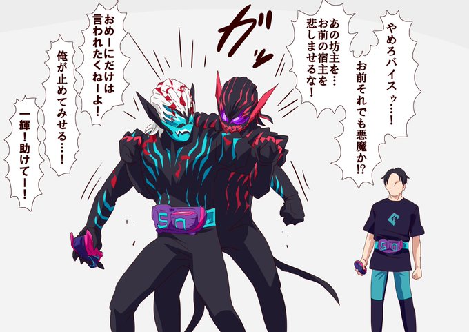 父と子の絆を…信じるんだ!! 