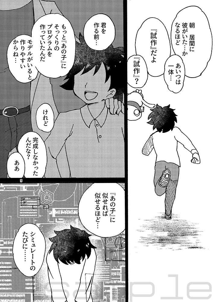 サンプル(2/5) 