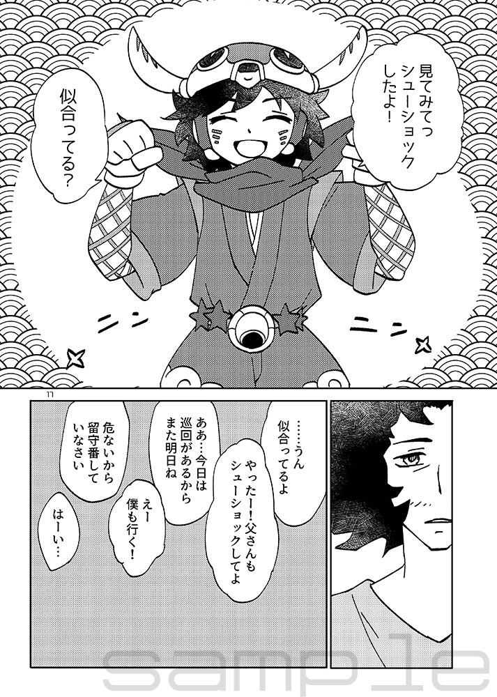 サンプル(4/5) 