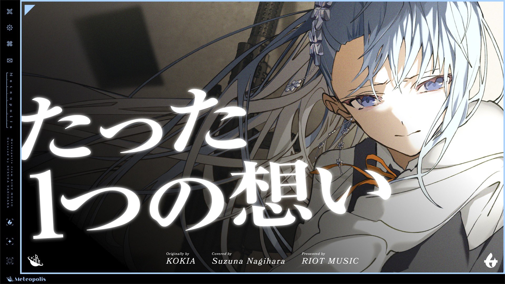 凪原涼菜 Suzuna Nagihara カバーmvが投稿されました たった1つの想い Covered By 凪原涼菜 T Co F7xcz6qrx0 疑問だけの世の中でも あなたの世界に美しいきらめきがありますように ガンスリンガーガール Kokia T Co