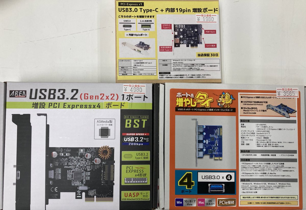 domesapporo's tweet photo. #ゲーミングデバイス #USBtypeA #UBBtypeC #増設
ゲーミングPCを使っていると、デバイスもゲーミングで揃えたい。
ただ、USBの差し込み口が足りない‼️
そんな時,USBハブを使うのが一番簡単ですが、拡張スロットを使って口を増やす、そんな方法もあります。
プチ改造を楽しみたい方にオススメ‼️ https://t.co/LpsWDuTanX