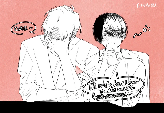 #創作BL 
🇮🇹人の攻め×目の見えない受け⑱いつかね

女の子がいいなぁ 