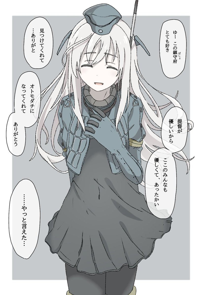 提督やめるときの艦娘達の反応シリーズ
⑫U-511 