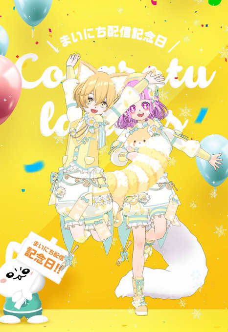 くーにゃんのtwitterイラスト検索結果