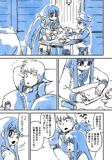 コミティア141新刊予定漫画(1/3) #COMITIA141 