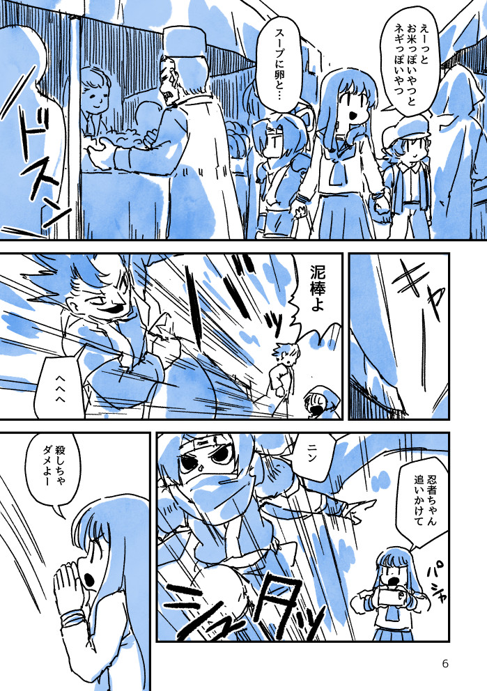 コミティア141新刊予定漫画(1/3) #COMITIA141 