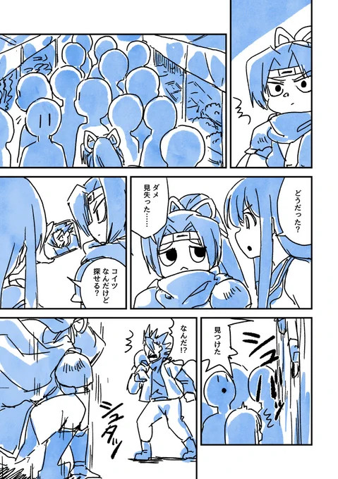 コミティア141新刊予定漫画(2/3) #COMITIA141 