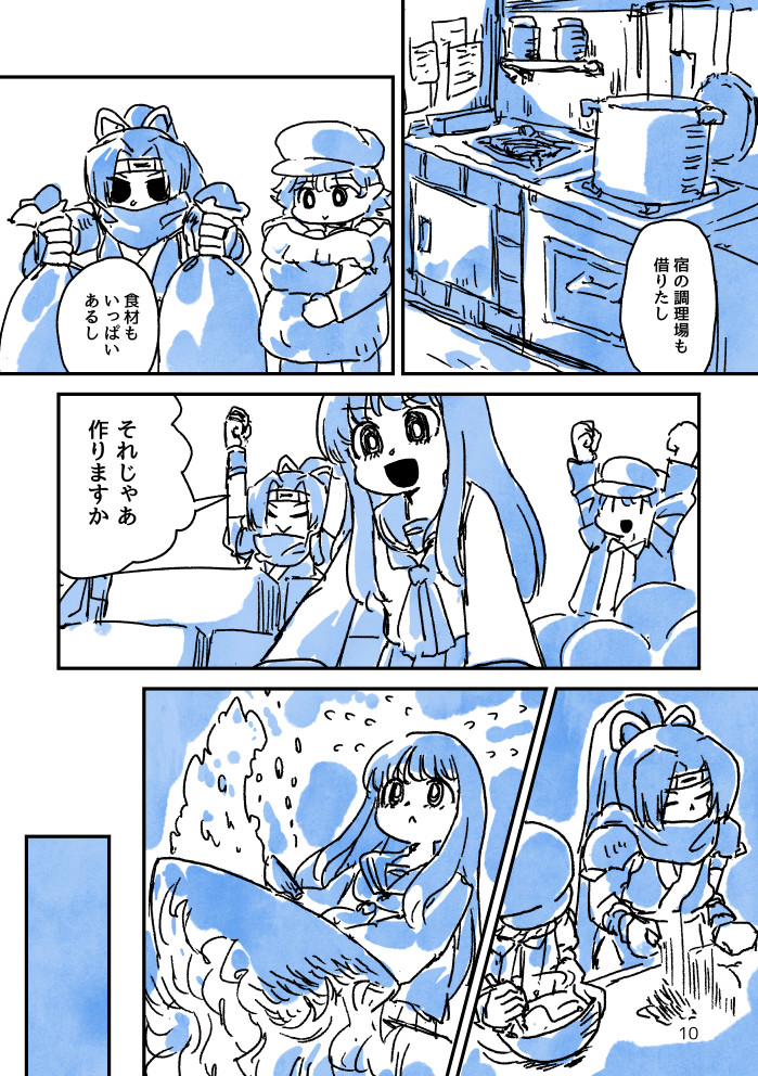コミティア141新刊予定漫画(2/3) #COMITIA141 