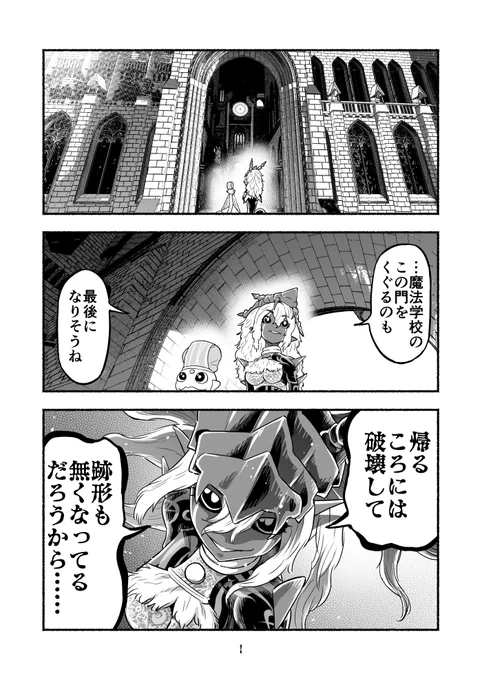 毒沼に落とされたいじめられっ子が、毒蛇に転生して無双する話75(1/2)
#毒蛇転生 