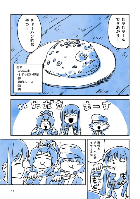 コミティア141新刊予定漫画(3/3) #COMITIA141 