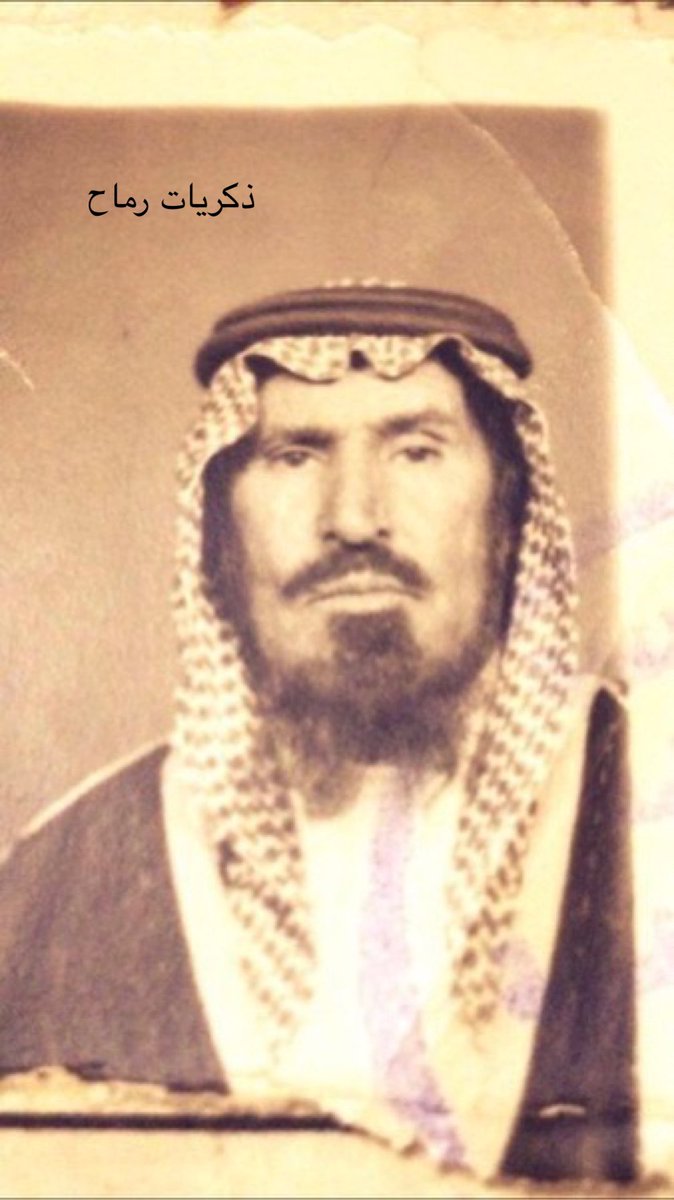 thekryat_rumah's tweet photo. صورة قديمة لـ الشيخ محمدبن فلاح بن مجفل من شيوخ سبيع رحمه الله لقبه أبو شيبه .
ولاه #الملك_عبدالعزيز مركز عشيرة التابع لمحافظة الطائف وتولى أمارتها حتى وفاته عام١٣٩٧هـ وكان يتصف بالشجاعه والكرم وقوة البيان وتولى خلفاً منه أبنه عبدالله تقاعد بعد ترقية بالمرتبه ١٢ https://t.co/PhdZDU9f7C