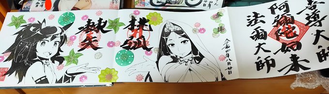 ご朱印帳持っていたのですが、浄泉寺さんのご朱印帳買っちゃいました、すっごいステキでおすすめです✨
#浄泉寺 #御朱印 