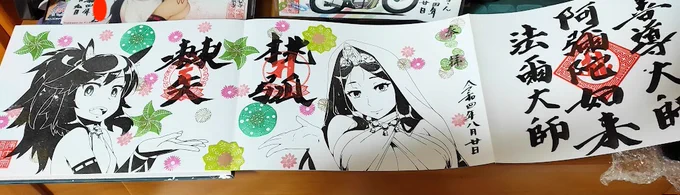 ご朱印帳持っていたのですが、浄泉寺さんのご朱印帳買っちゃいました、すっごいステキでおすすめです✨
#浄泉寺 #御朱印 