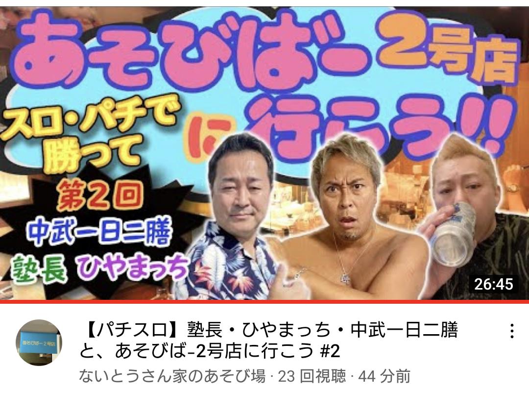 ひやまっち 目押しファンタジスタ Hiyamadesu Twitter