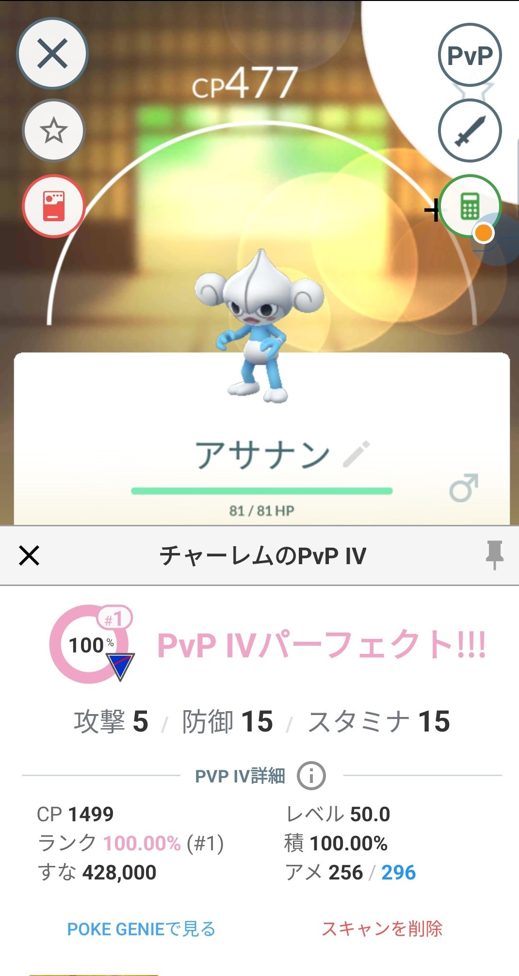 個体値厳選 Twitter Search Twitter