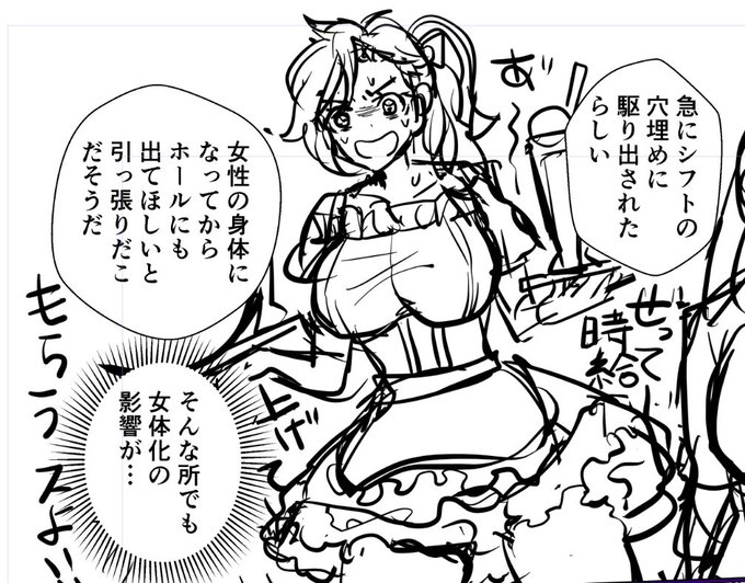 wip 女体化してバイト先で仕事を増やされるTS娘くん  #ぼくいがTS #TSF 