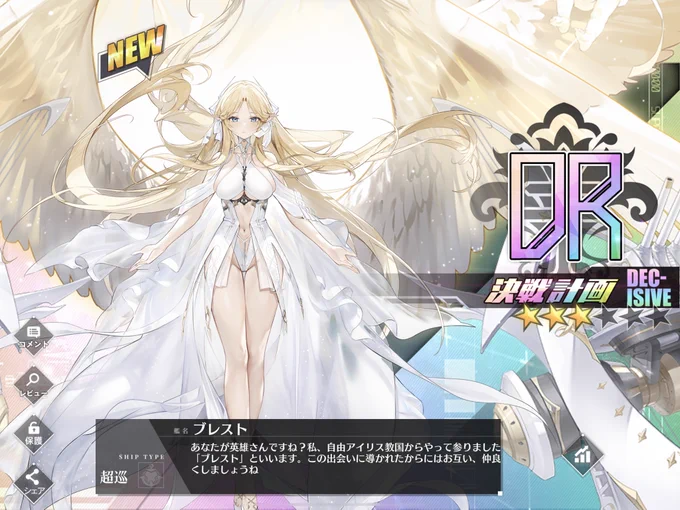 白猫のシエラみたいな変態服きてる! 