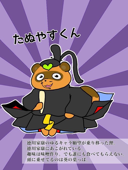 Tokugawaieyathさんのイラストまとめ