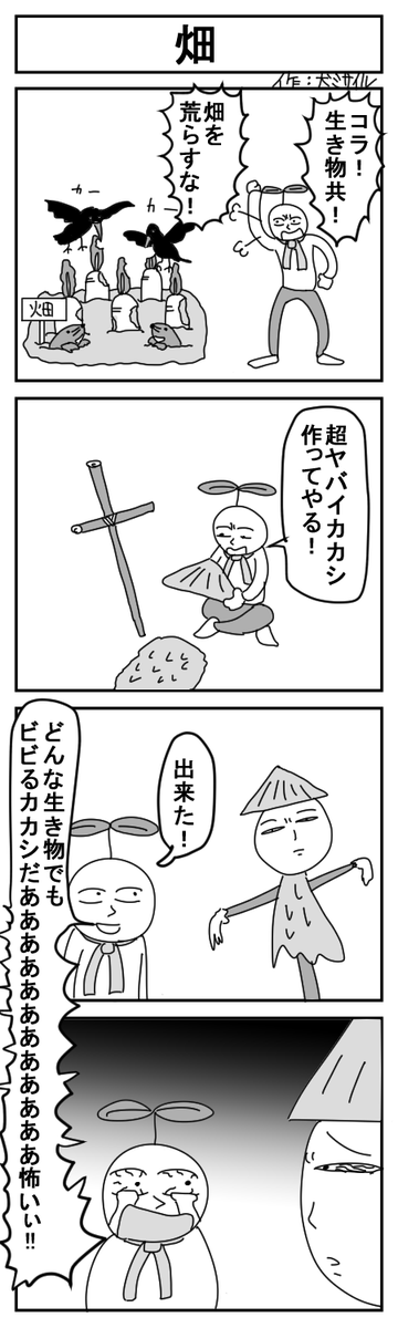 世界犬ミサイル漫画劇場CLASSIC㉑
#4コマ #4コマ漫画 