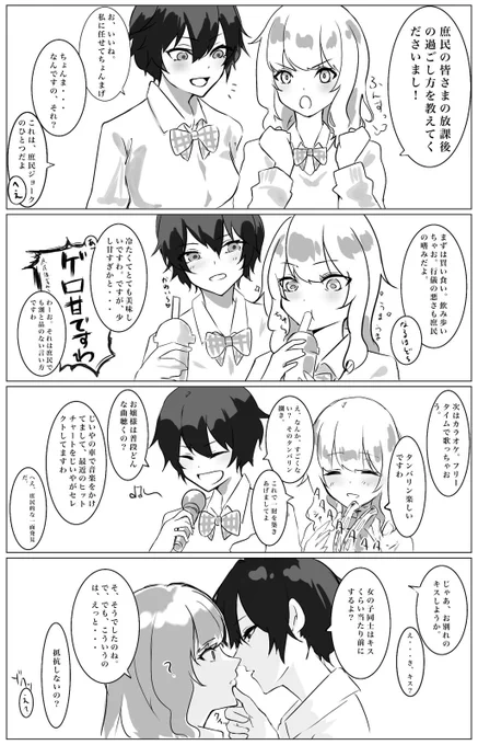 無知なお嬢様にいろいろ教える話
#創作百合 