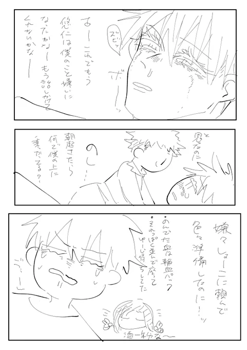 吸血鬼パロのおにしょた五悠④
無自覚に愛しちゃってるんだ https://t.co/S7RiJoL74U 