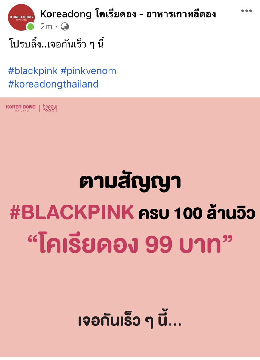 ดีใจกับทุกคนด้วยนะ 😂