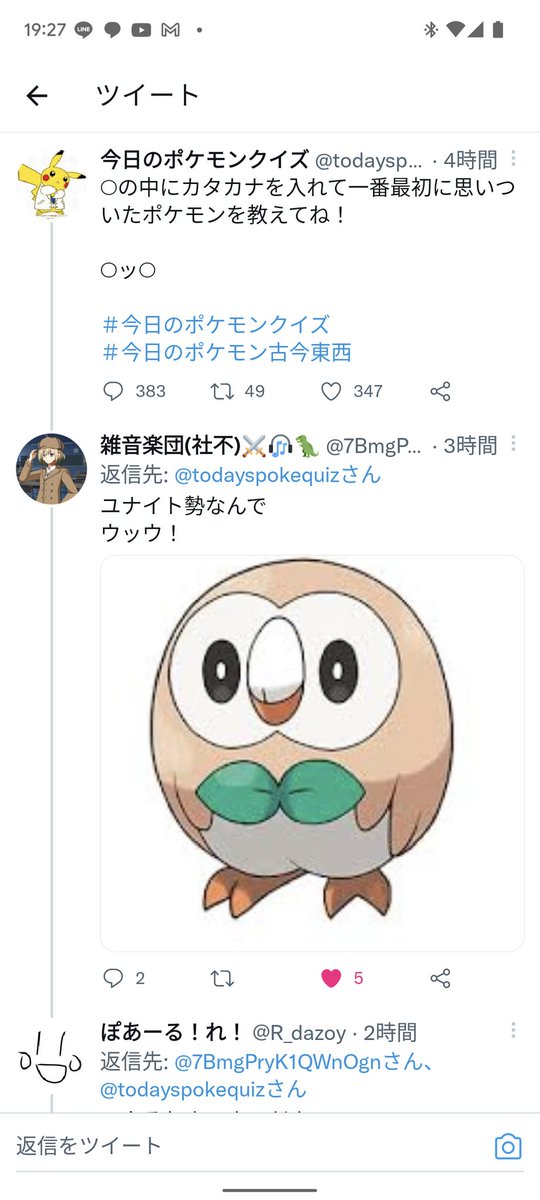 今日のポケモンクイズ Todayspokequiz Twitter 今日のポケモンクイズ Todayspokequiz Twitter