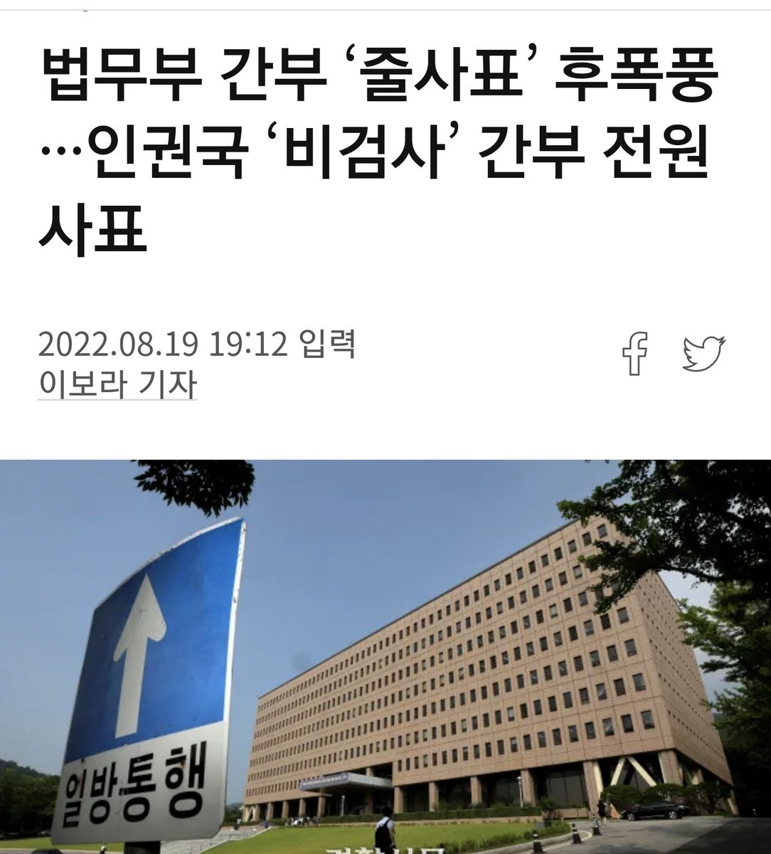 법무부가 검찰부가 되었군...